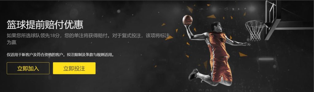 18新利体育篮球优惠